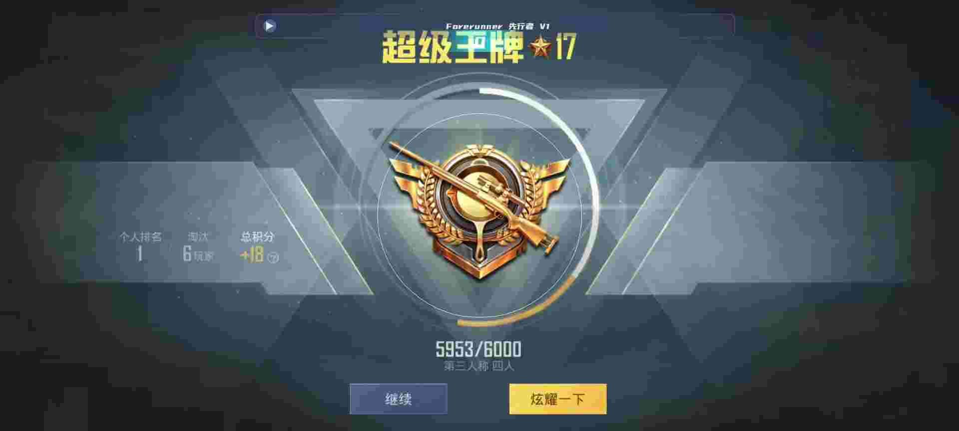 和平精英鸡腿辅助自瞄 - ���ʷ���ƽ��Ӣ���辅助预览图